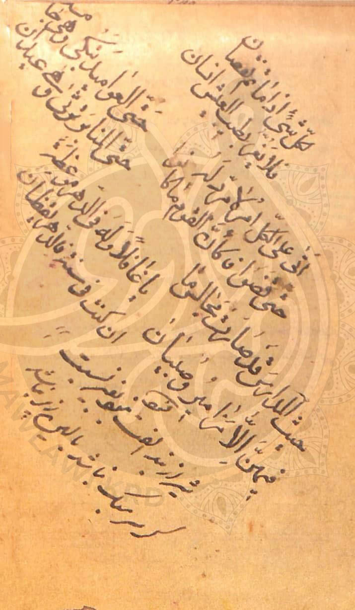 كەشكۆڵی عەبدوصصەمەد