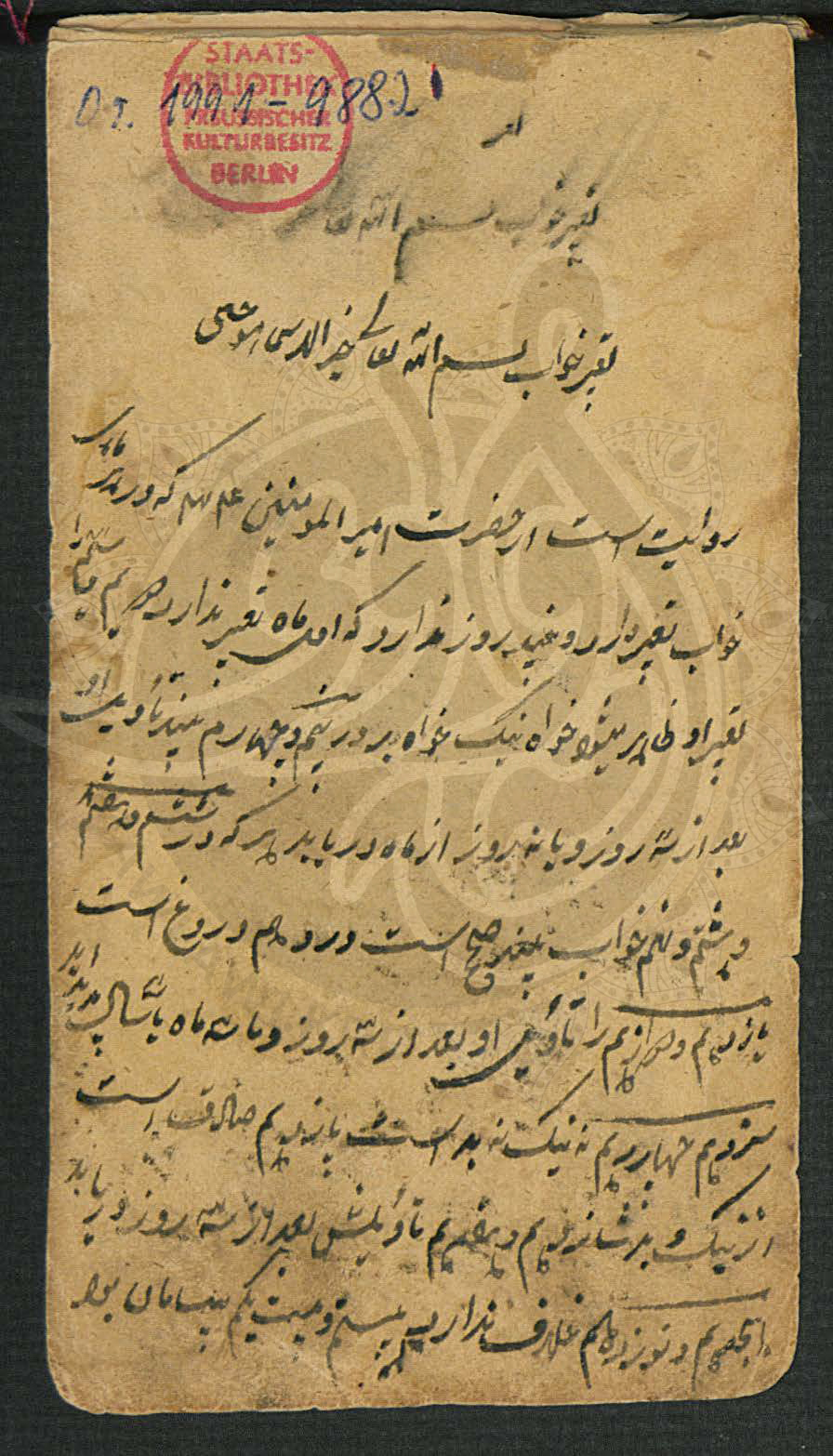 بەیاضی دووسەرە