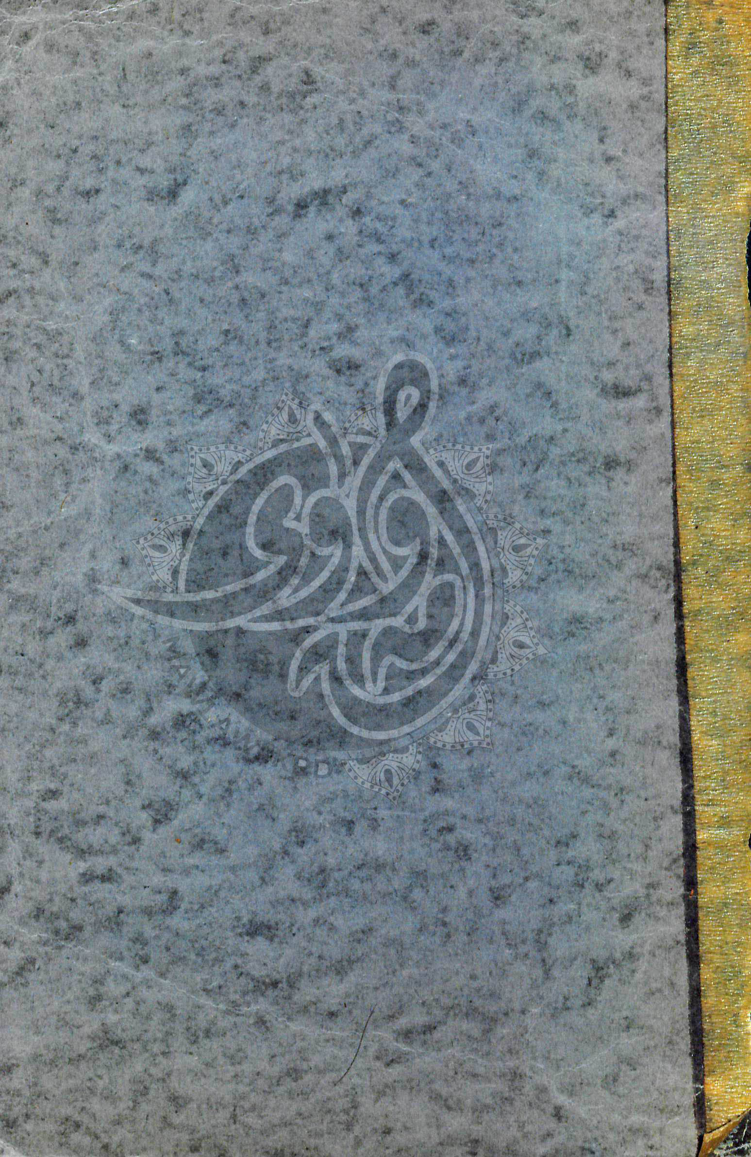 كەشكۆڵی عەبدوڕەحمانی كوڕی سەیید عەبدوڵڵای مودەڕیس