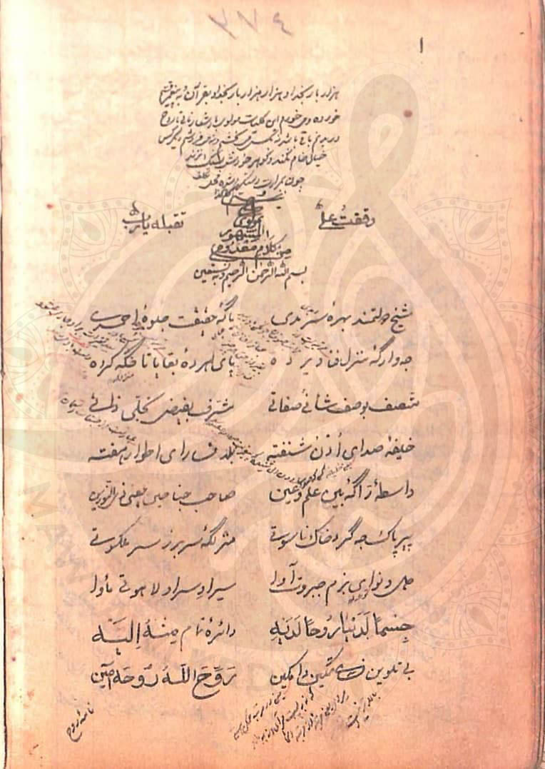 كەشكۆڵی مەلا فەتاحی كاگردەڵیی