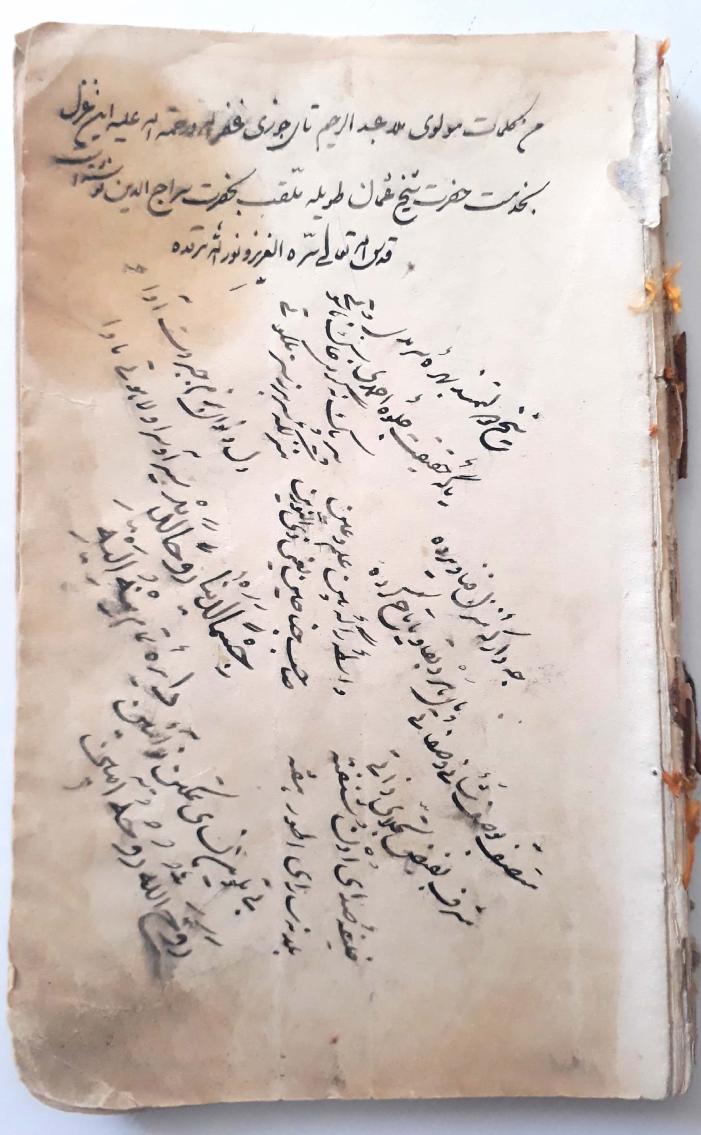 كه‌شكۆڵی عه‌لی نه‌قی