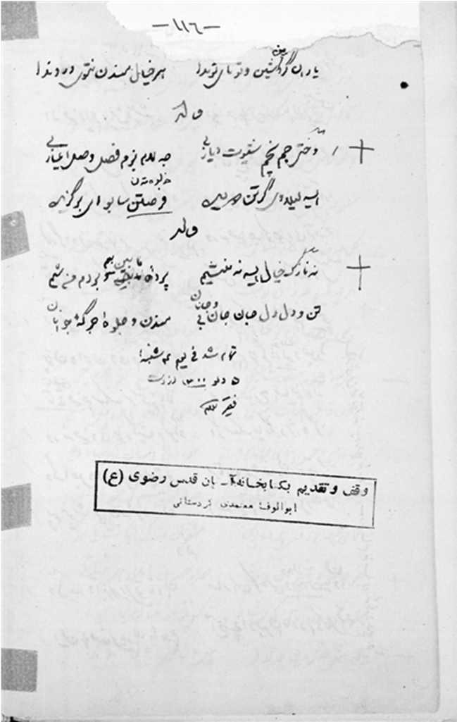 به‌ياضی موعته‌مه‌دی