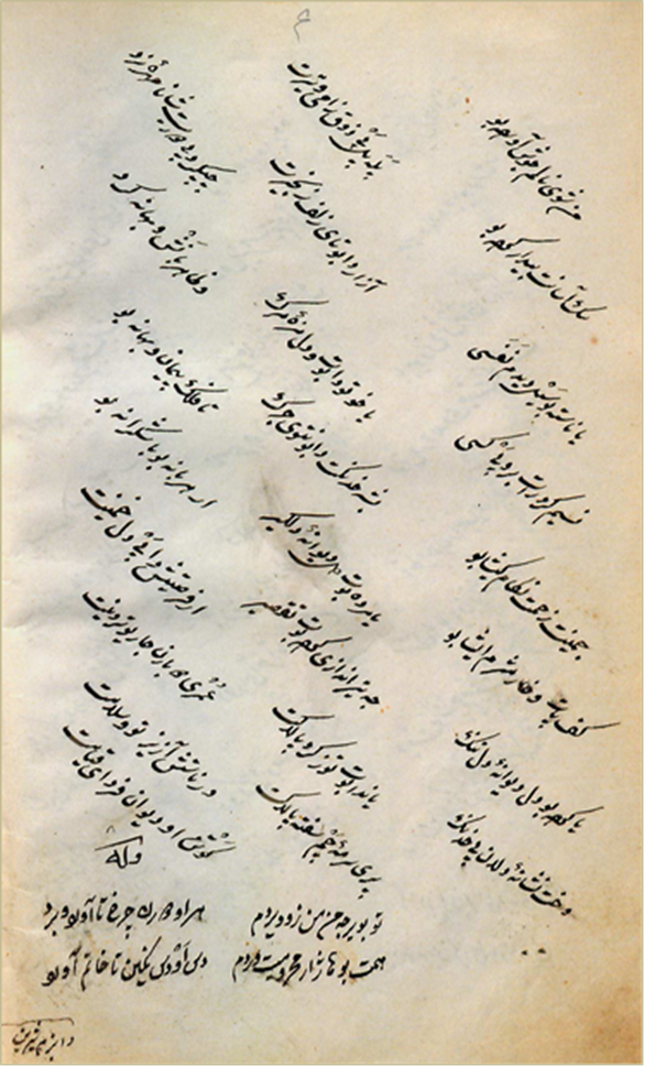 كه‌شكۆڵی به‌یاضی گوڵپایگانی 2