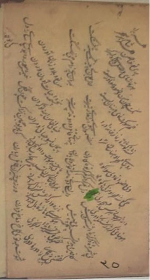 كه‌شكۆڵی سه‌یفه‌دین