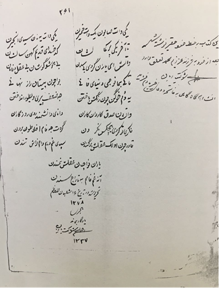 كه‌شكۆڵی شه‌وكه‌تیار