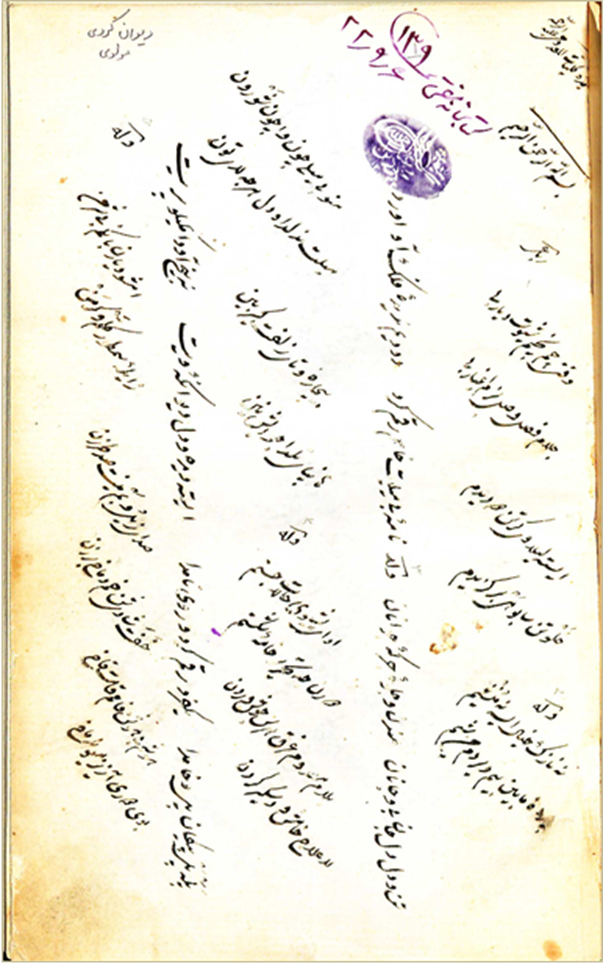 كه‌شكۆڵی موفتیی