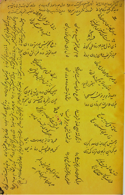 كه‌شكۆڵی ژمار (5) ی ده‌ستخه‌تی سه‌ید طاهیری هاشمی