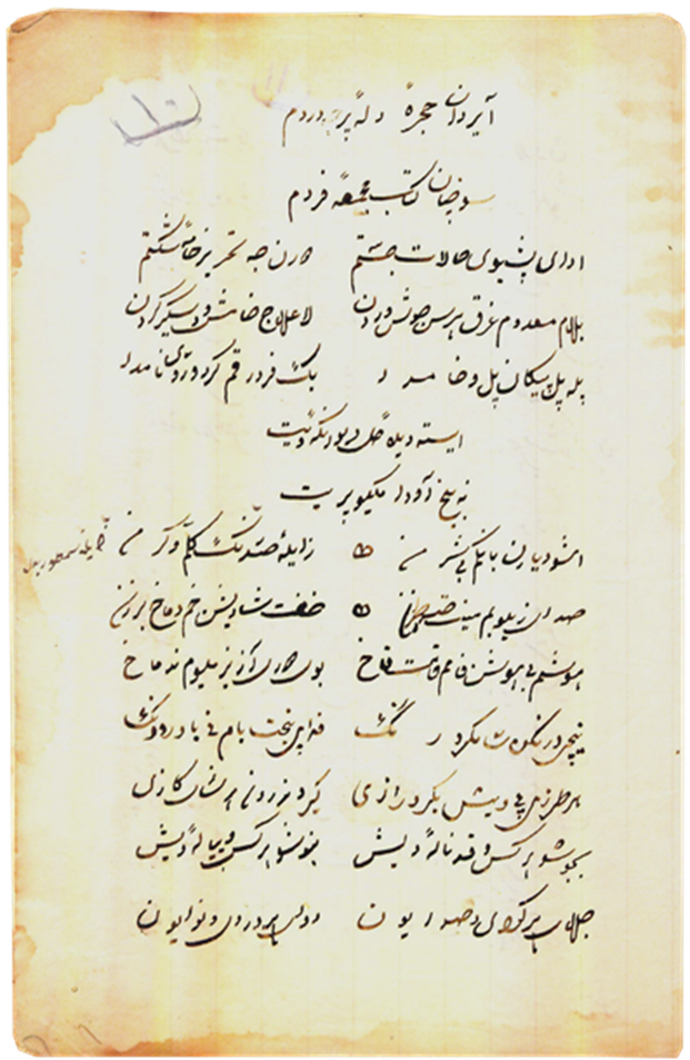 نوسخه‌ی نه‌ریمان 